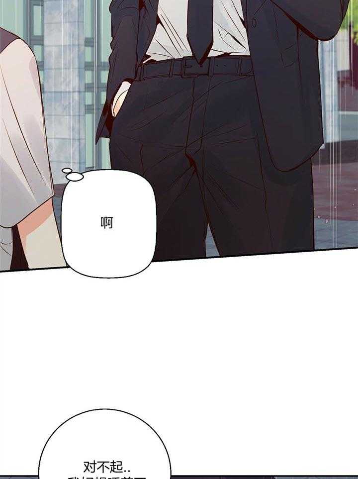 危险便利店（2季）第35话图