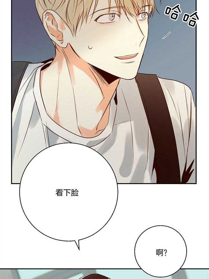 危险便利店（2季）第35话图