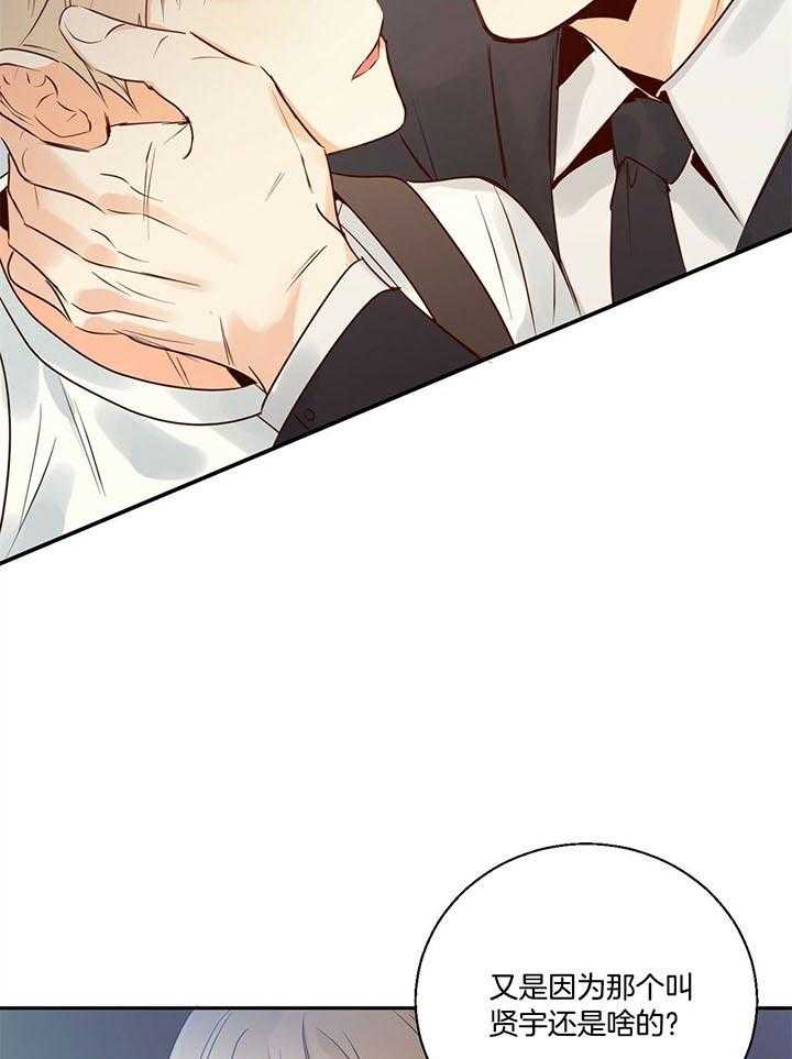 危险便利店（2季）第35话图