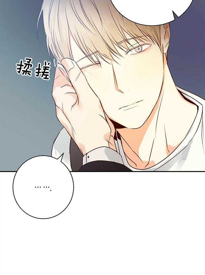 危险便利店（2季）第35话图