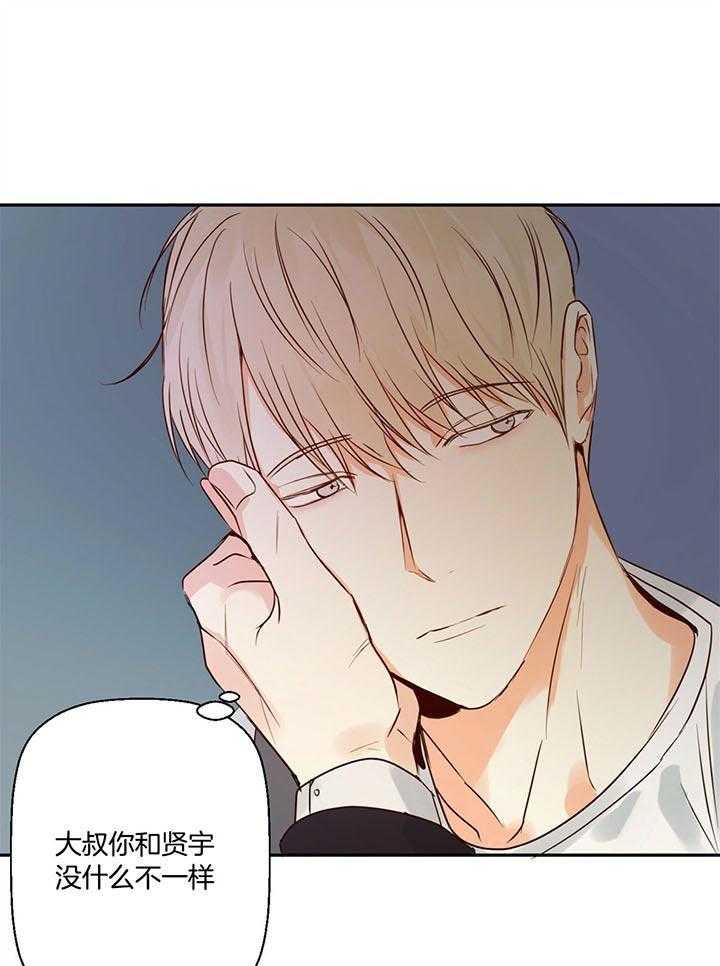 危险便利店（2季）第35话图