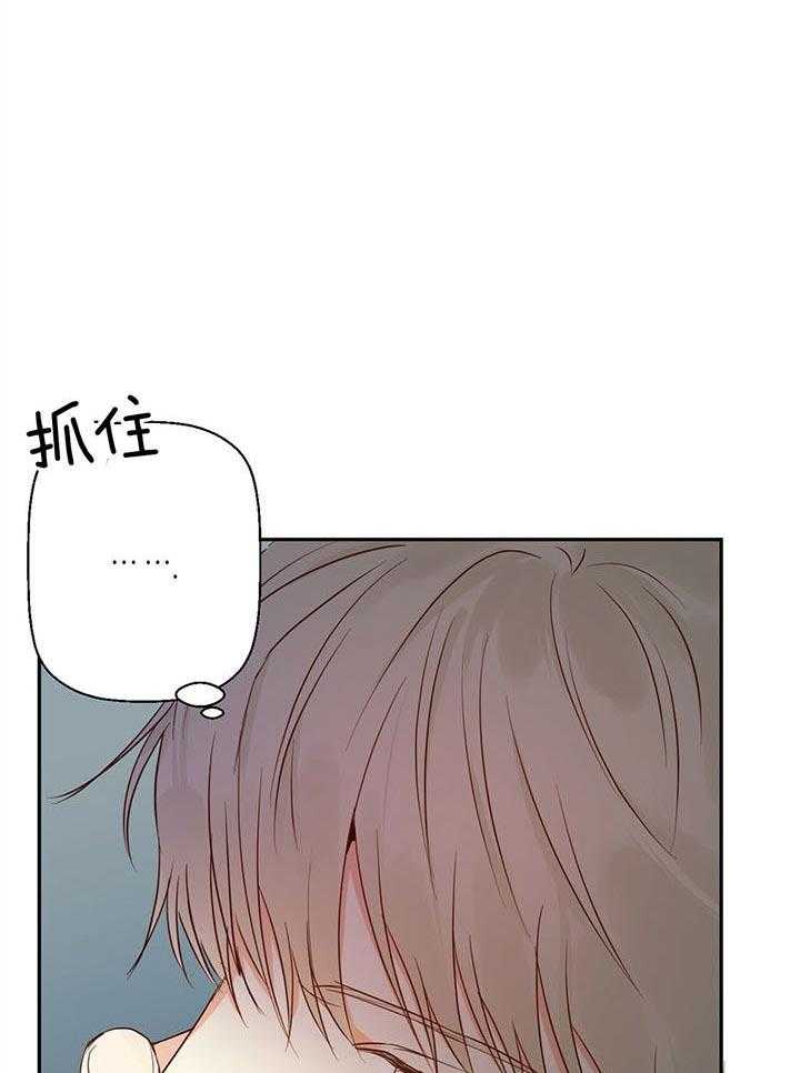 危险便利店（2季）第35话图