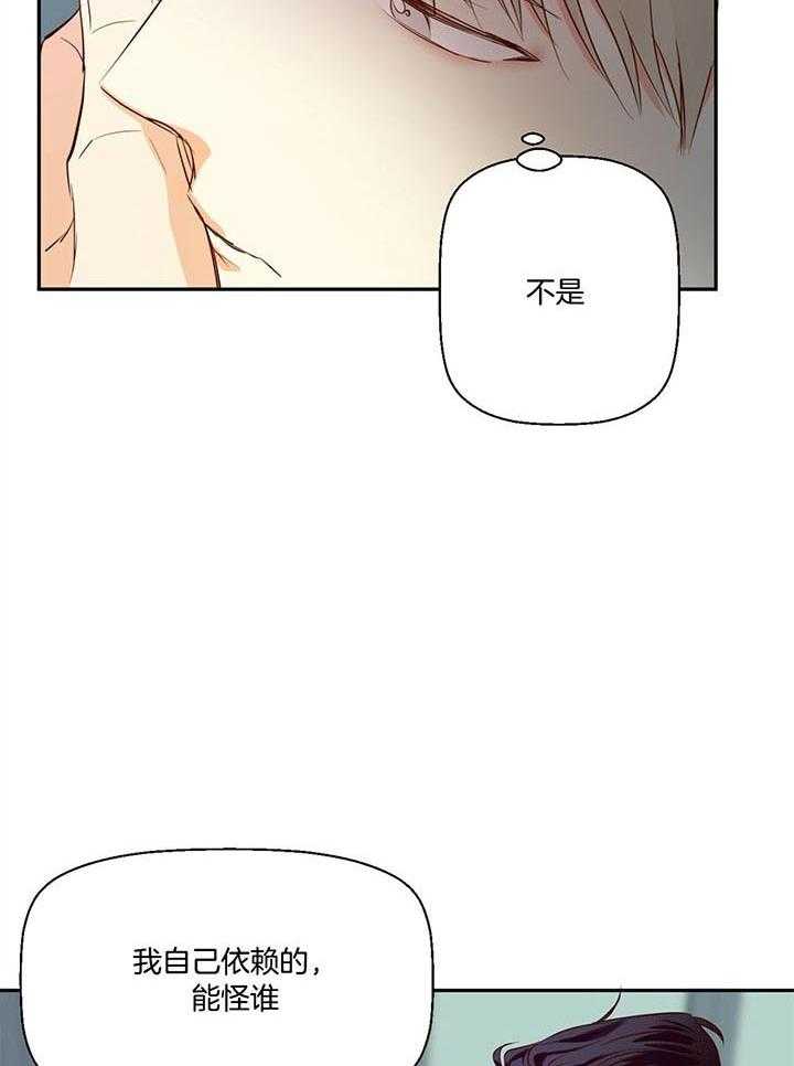 危险便利店（2季）第35话图