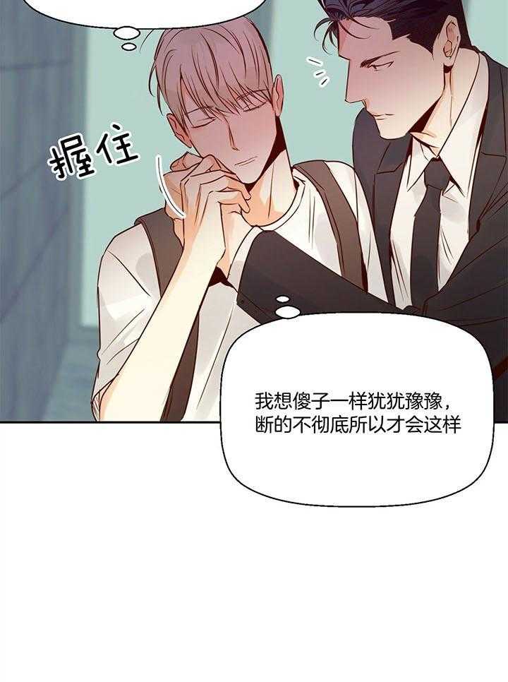 危险便利店（2季）第35话图