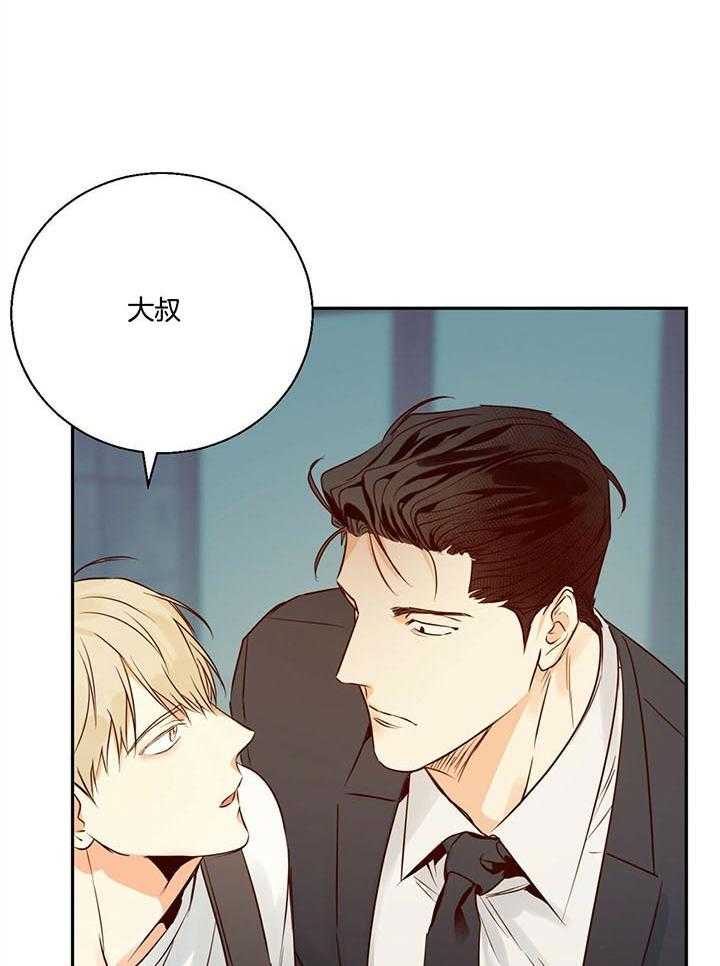 危险便利店（2季）第35话图