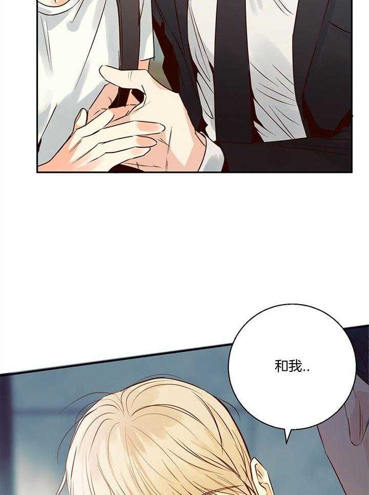 危险便利店（2季）第35话图