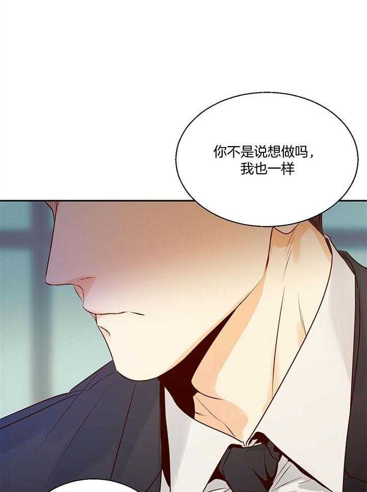 危险便利店（2季）第35话图