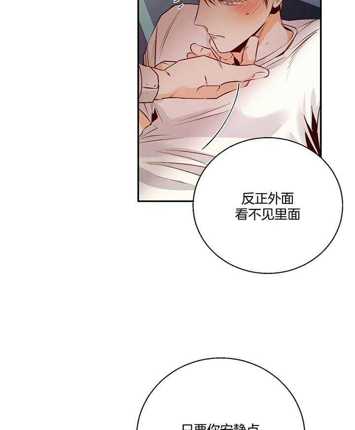 危险便利店（2季）第37话图