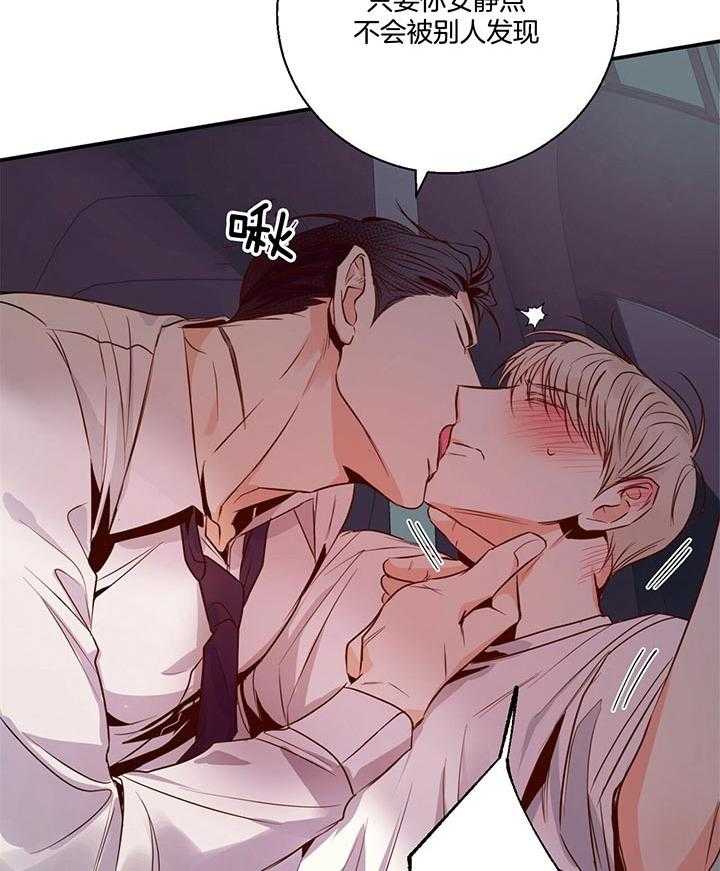 危险便利店（2季）第37话图