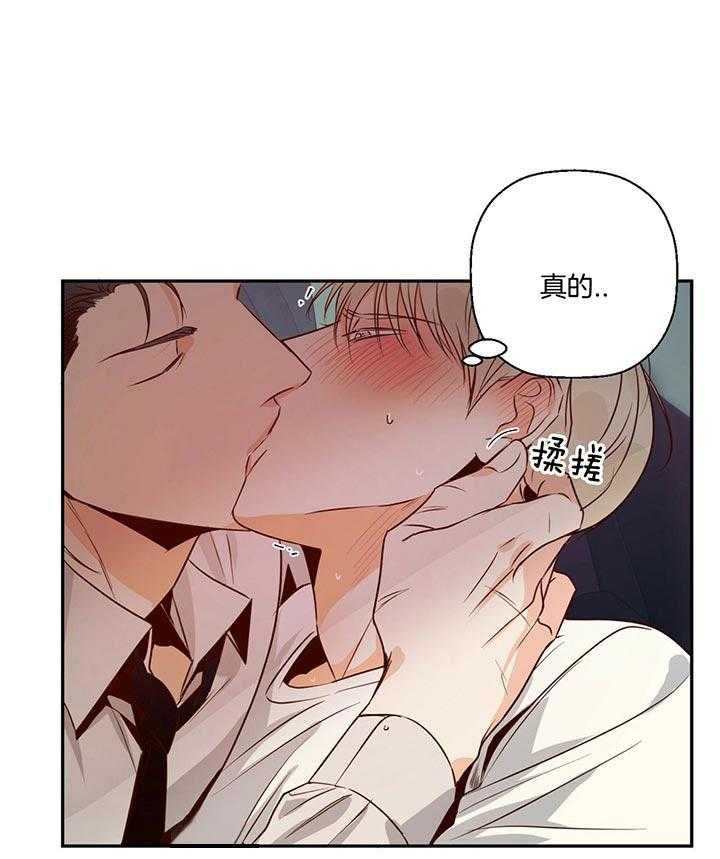 危险便利店（2季）第37话图