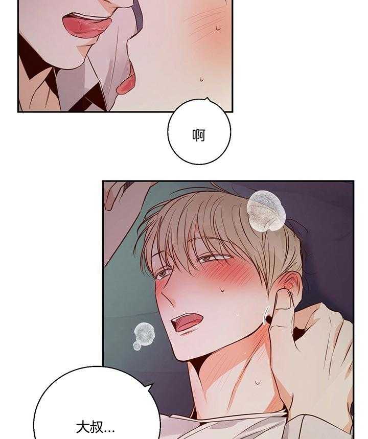 危险便利店（2季）第37话图