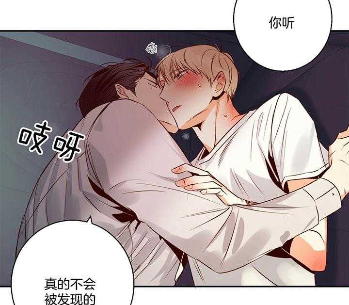 危险便利店（2季）第37话图