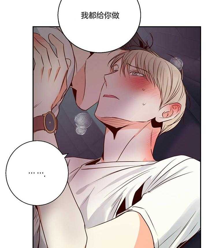 危险便利店（2季）第37话图