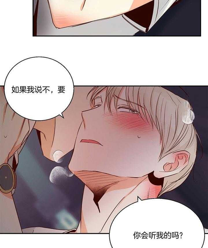 危险便利店（2季）第37话图