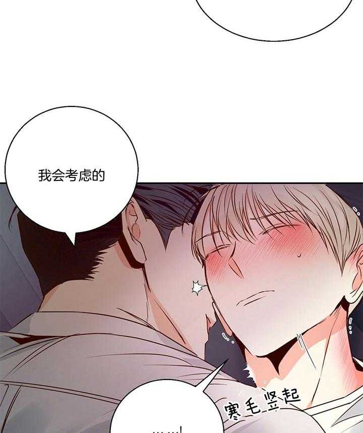 危险便利店（2季）第37话图