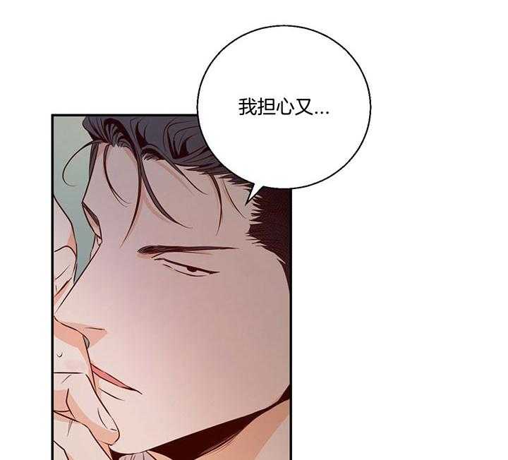 危险便利店（2季）第38话图