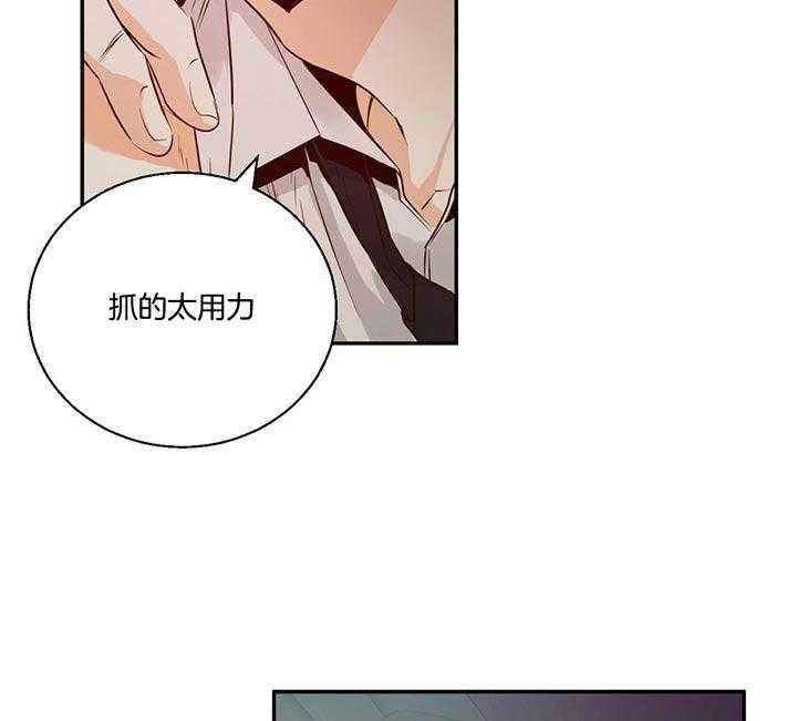 危险便利店（2季）第38话图