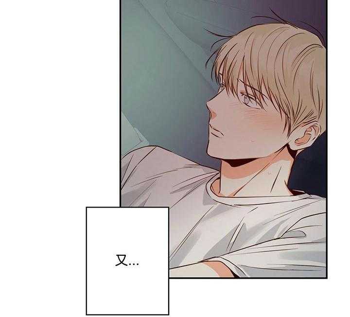 危险便利店（2季）第38话图