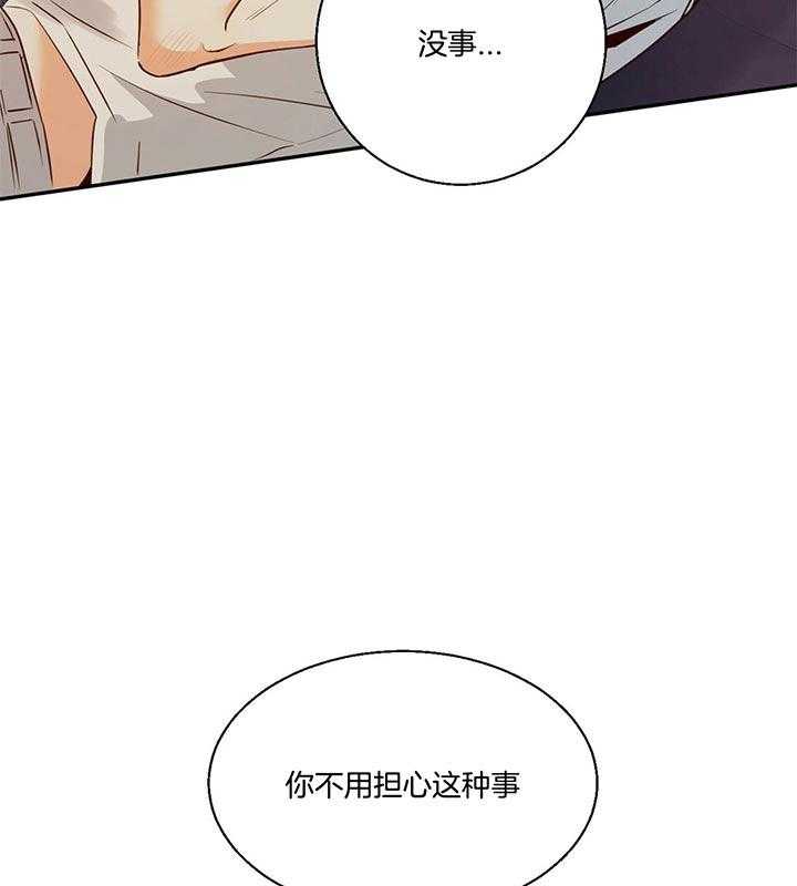 危险便利店（2季）第38话图