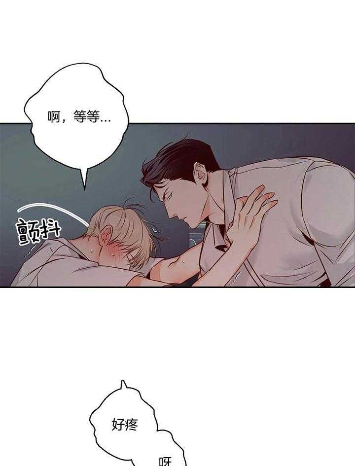 危险便利店（2季）第38话图