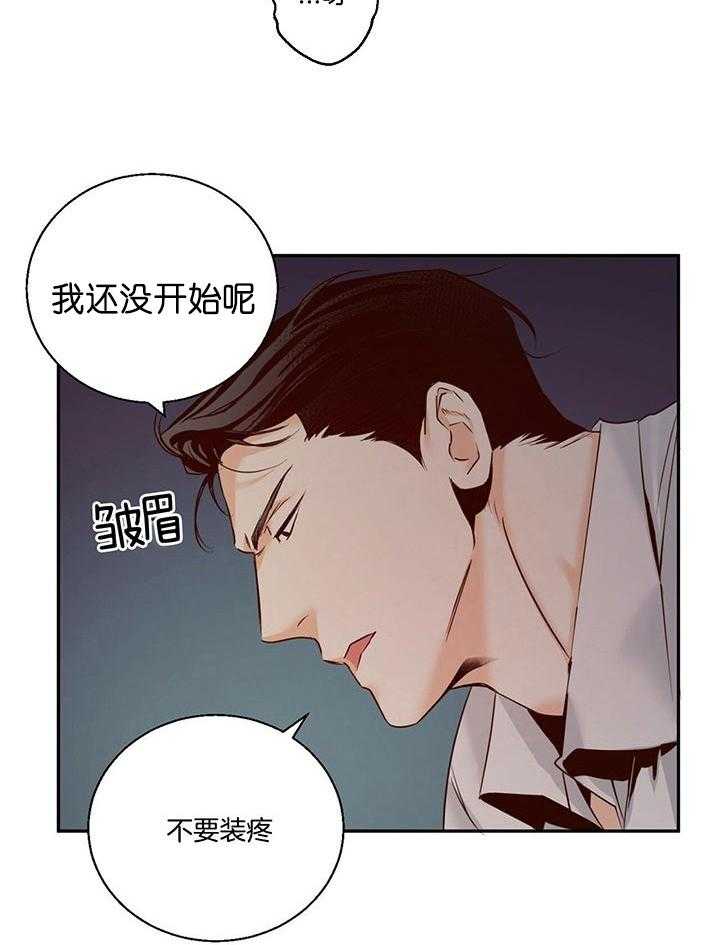 危险便利店（2季）第38话图