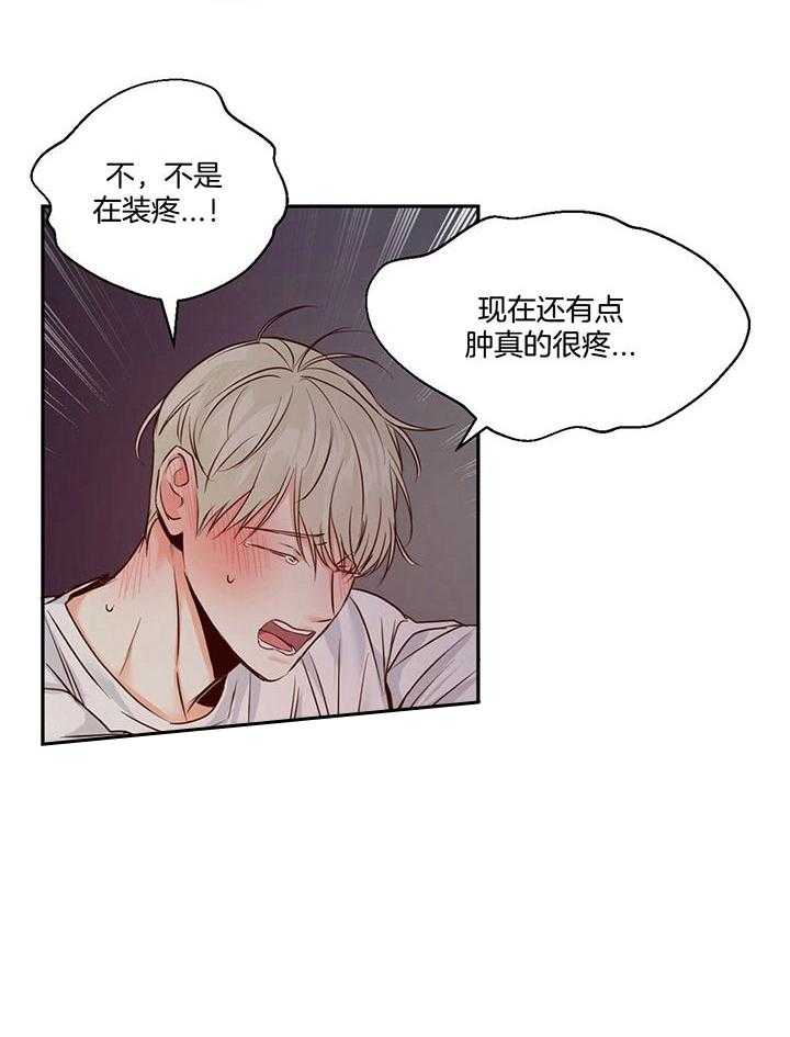 危险便利店（2季）第38话图