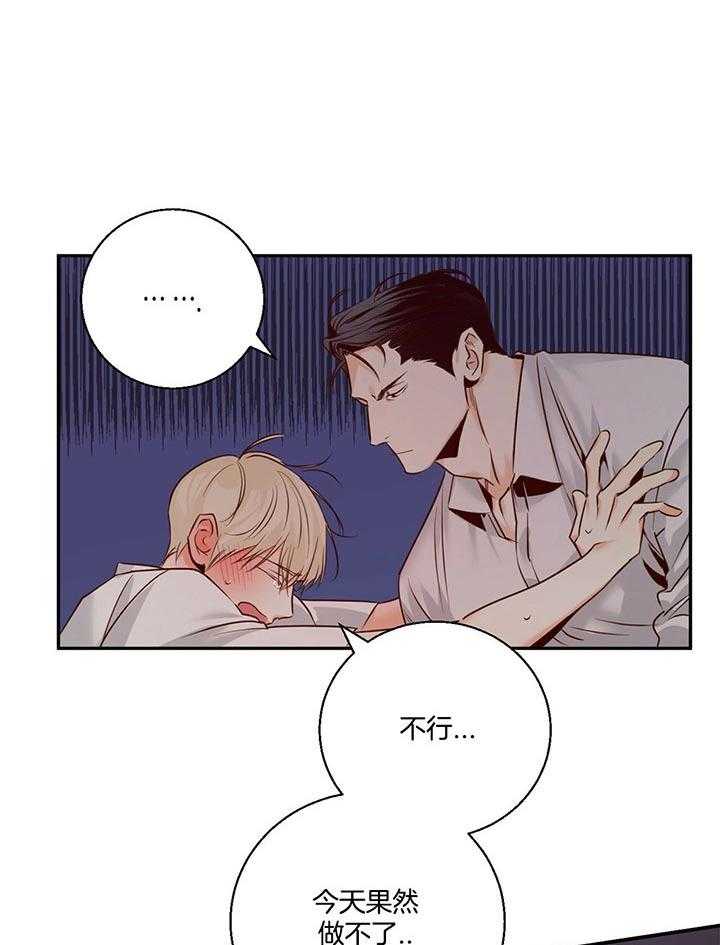 危险便利店（2季）第38话图