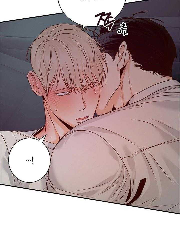 危险便利店（2季）第38话图