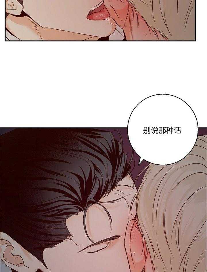 危险便利店（2季）第38话图