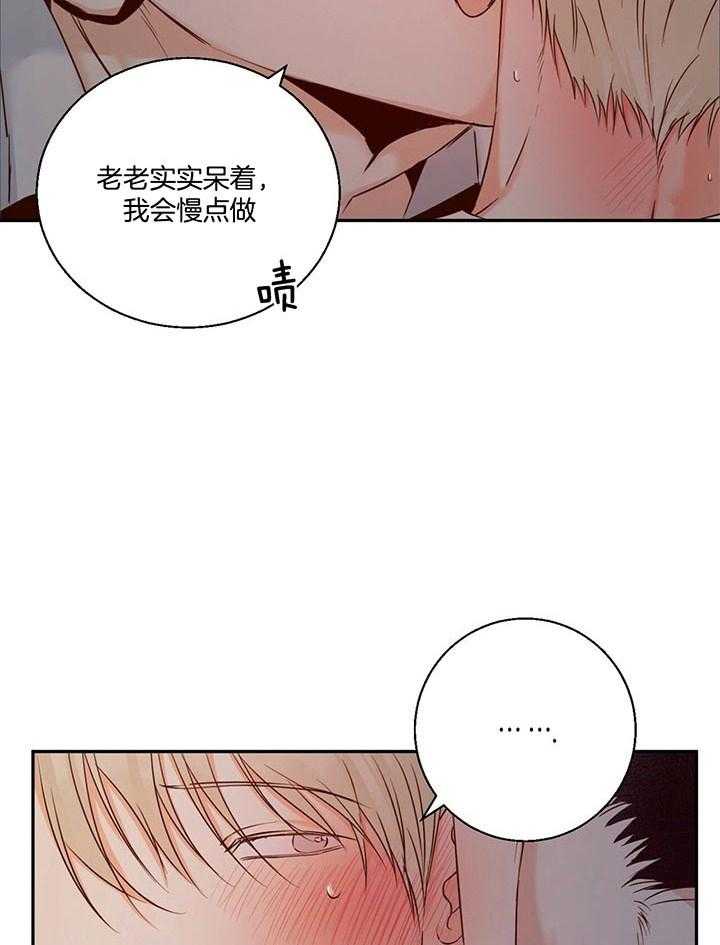 危险便利店（2季）第38话图