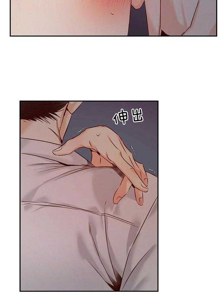 危险便利店（2季）第38话图