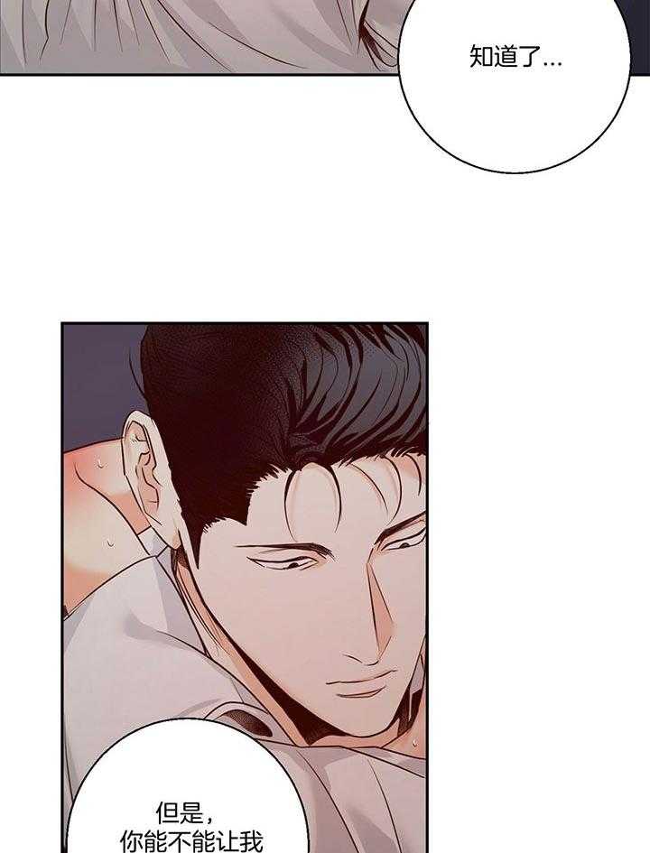 危险便利店（2季）第38话图