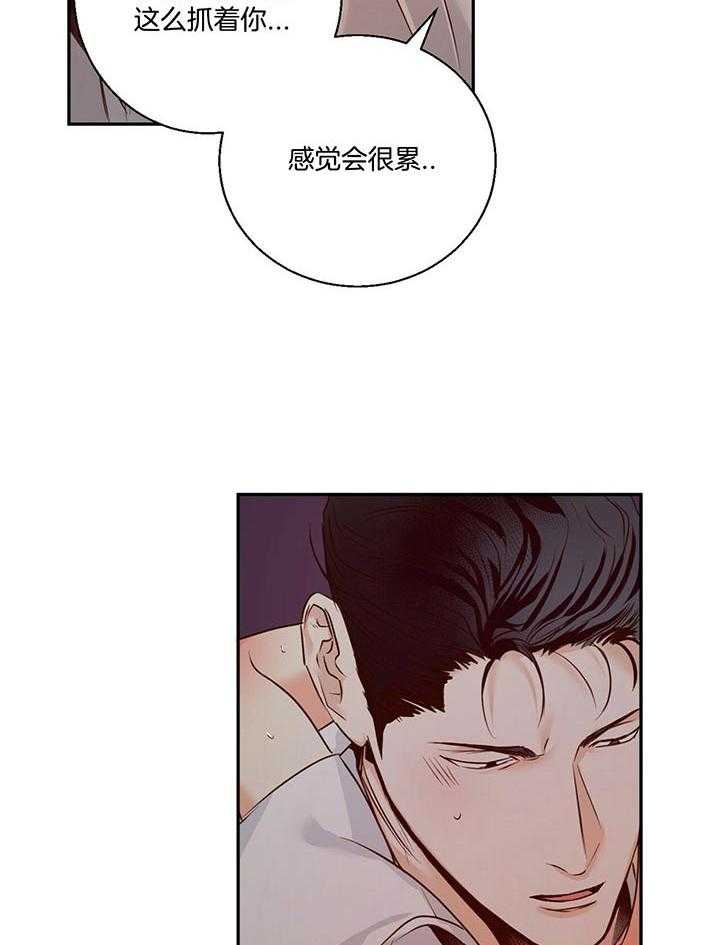 危险便利店（2季）第38话图