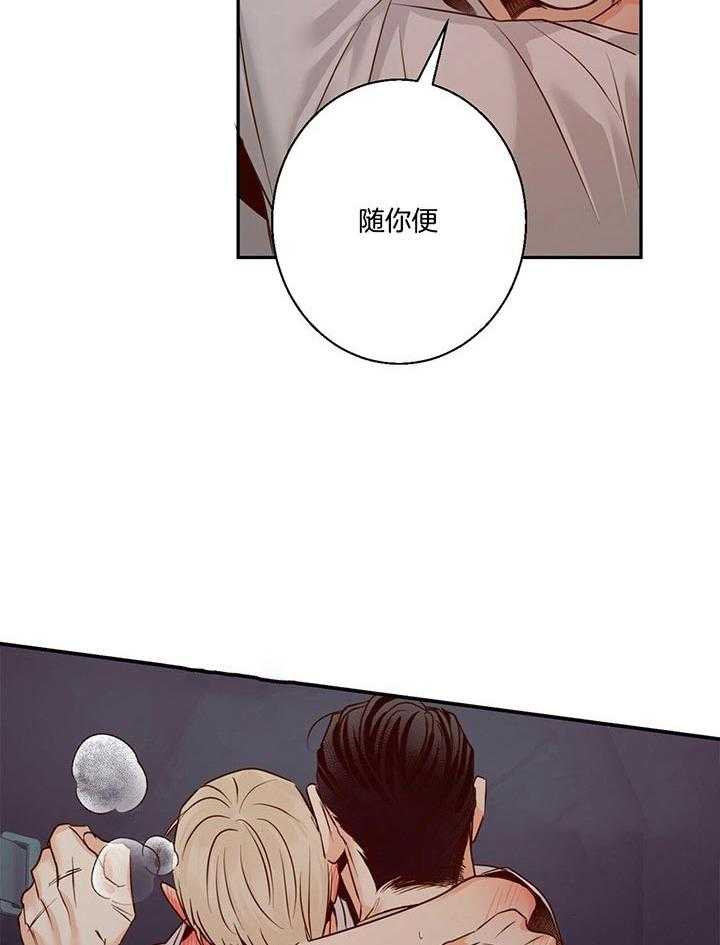 危险便利店（2季）第38话图