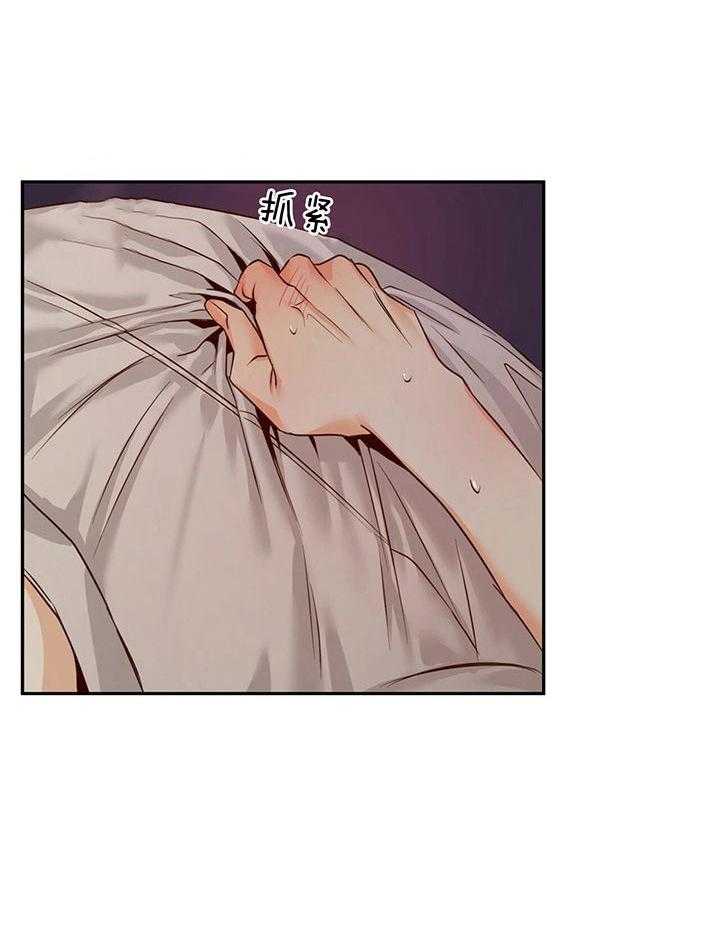 危险便利店（2季）第38话图