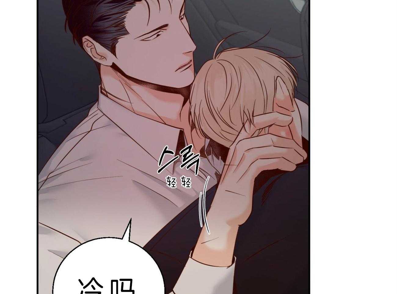 危险便利店（2季）第39话图