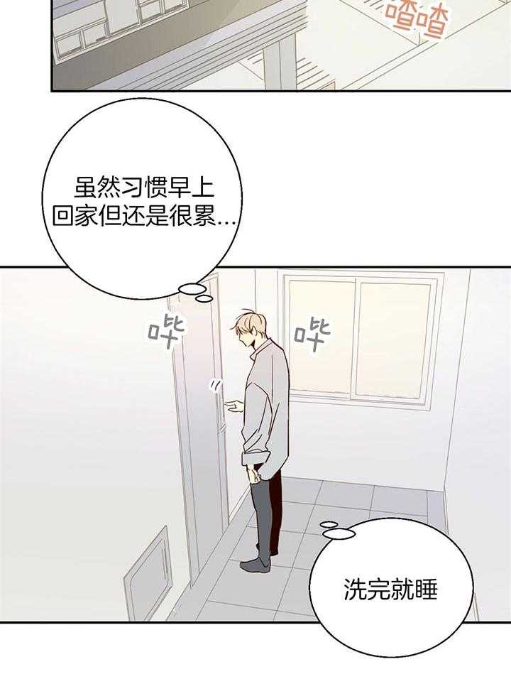 危险便利店（2季）第4话图