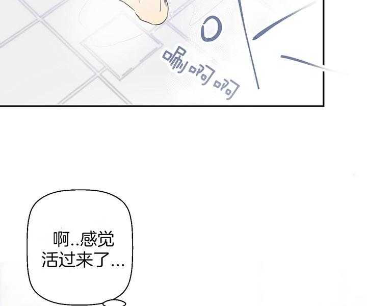 危险便利店（2季）第4话图