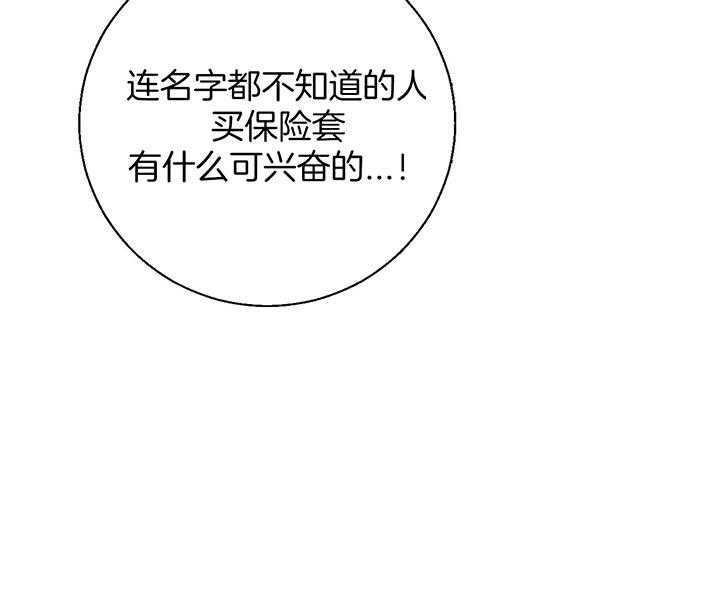 危险便利店（2季）第4话图