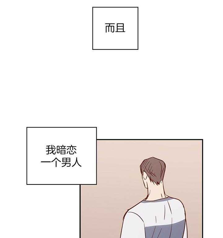 危险便利店（2季）第4话图