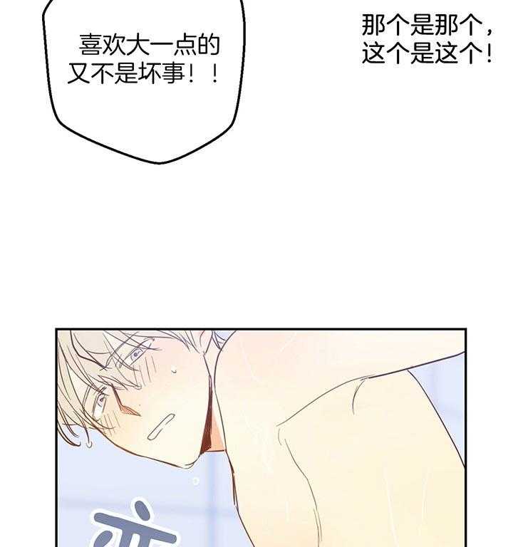 危险便利店（2季）第4话图