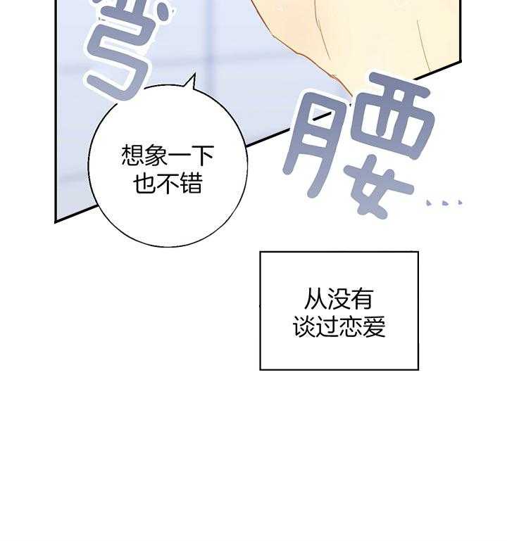 危险便利店（2季）第4话图