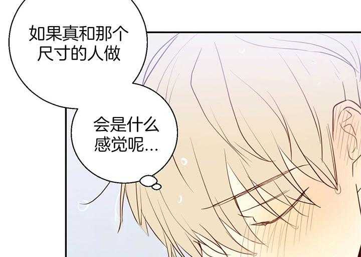 危险便利店（2季）第4话图