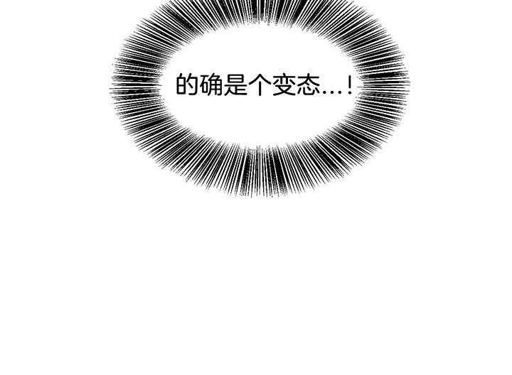 危险便利店（2季）第4话图