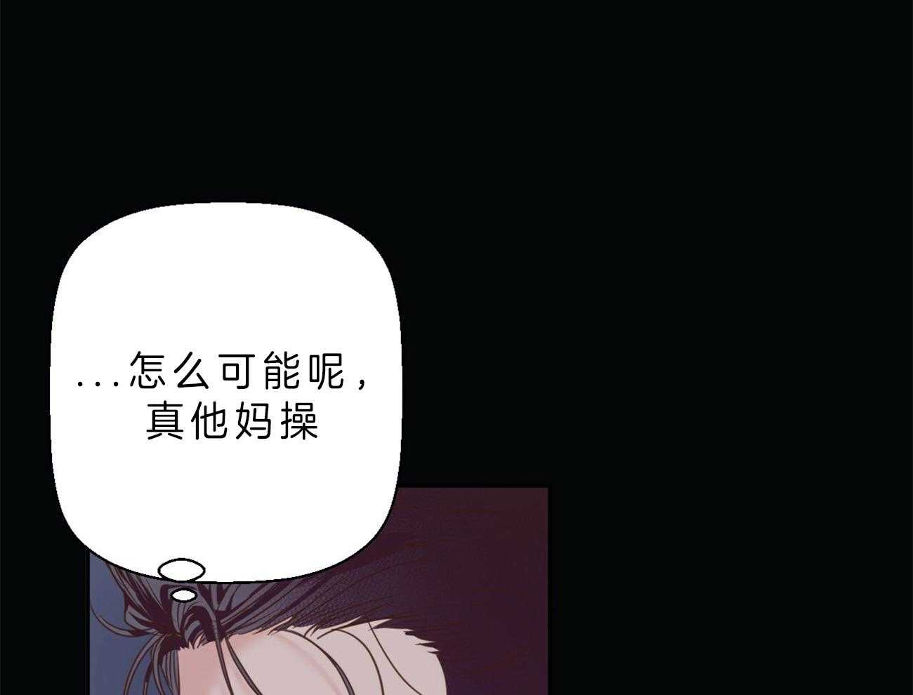 危险便利店（2季）第40话图