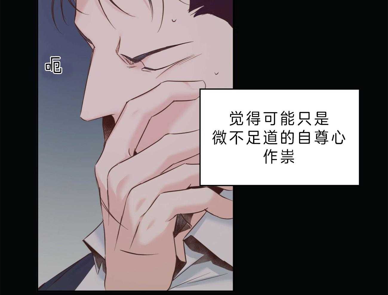 危险便利店（2季）第40话图