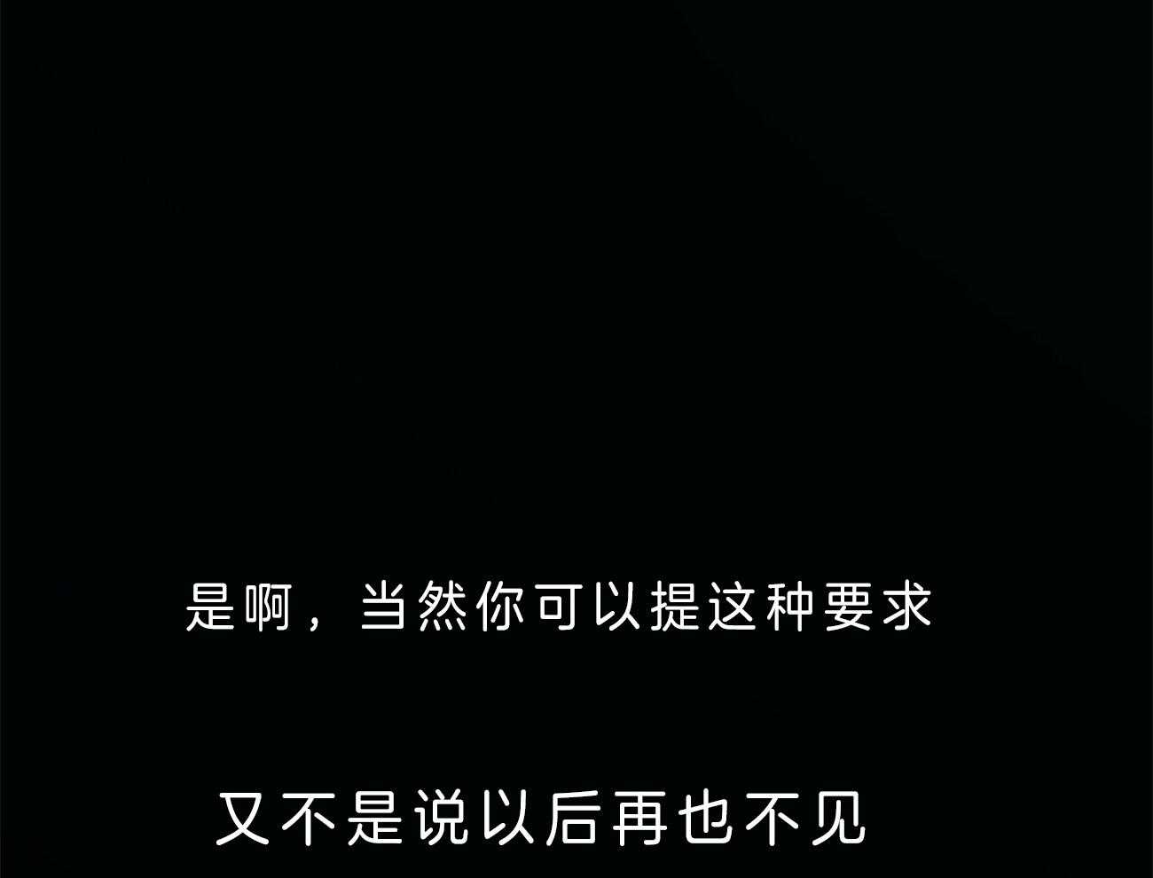 危险便利店（2季）第40话图