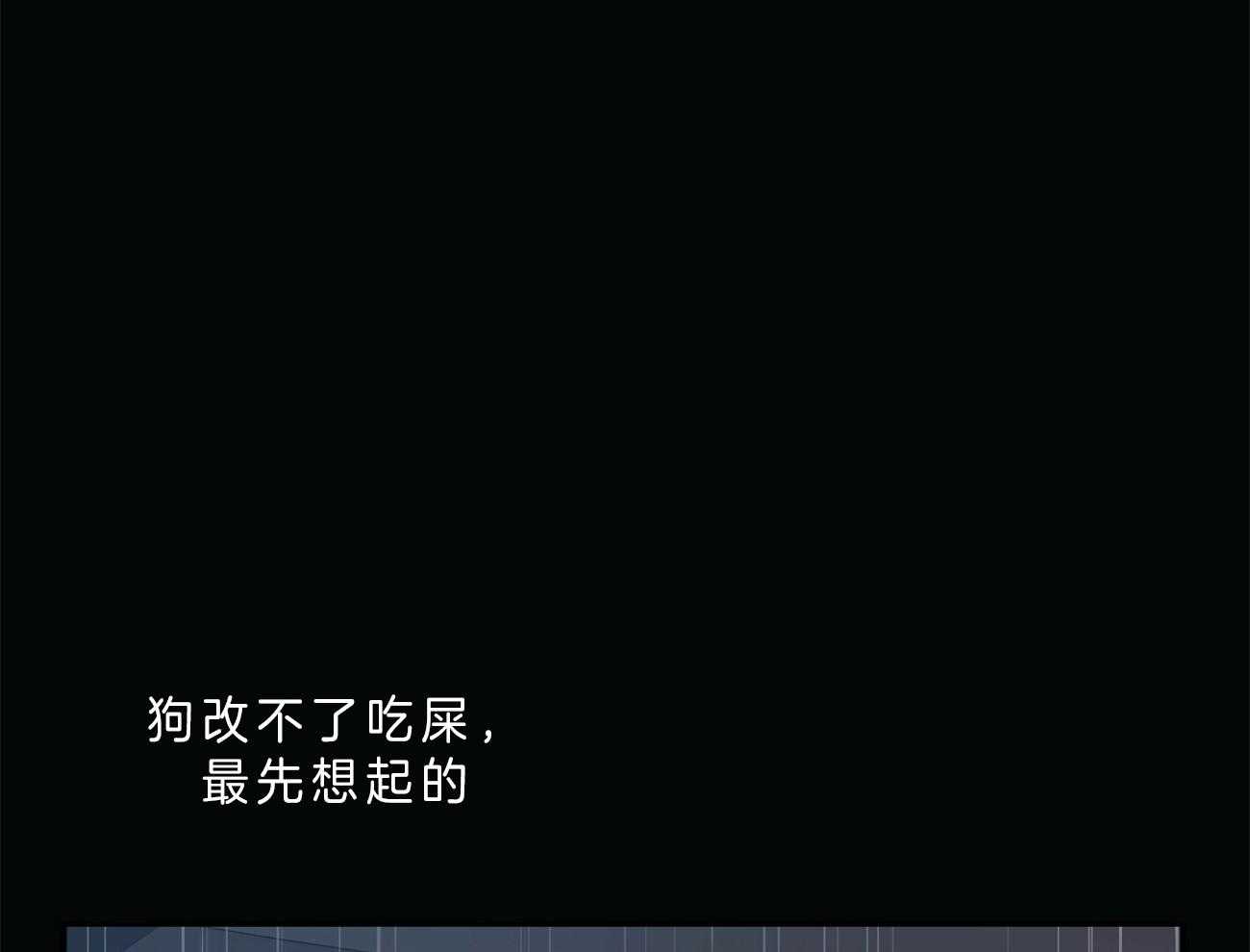 危险便利店（2季）第40话图