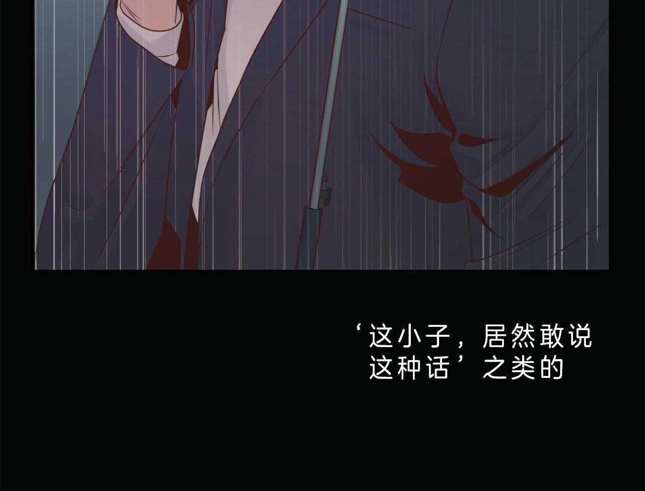 危险便利店（2季）第40话图