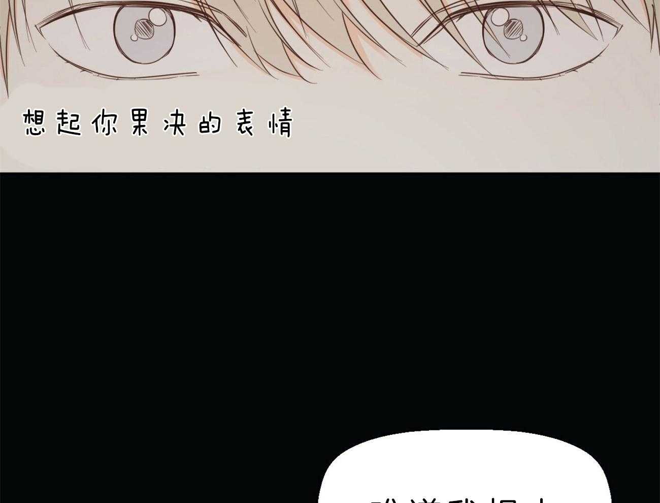 危险便利店（2季）第40话图